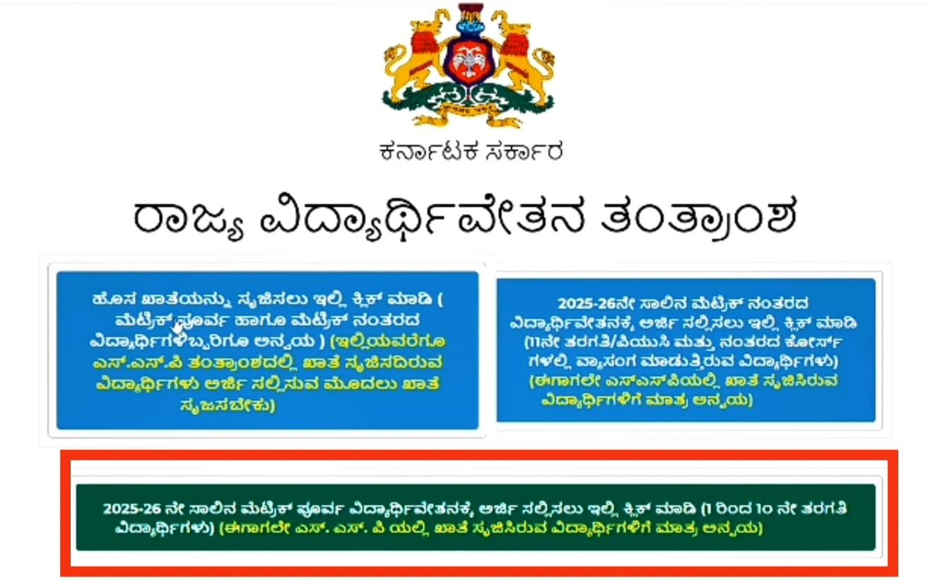 SSP Login 2025-26: Apply Scholarships (Pre & Post-Matric)