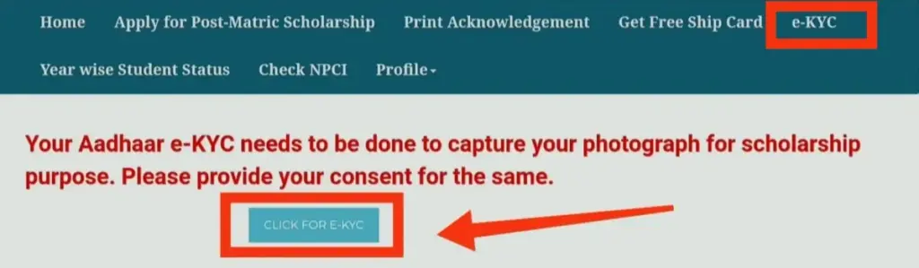 Look for the E-KYC message