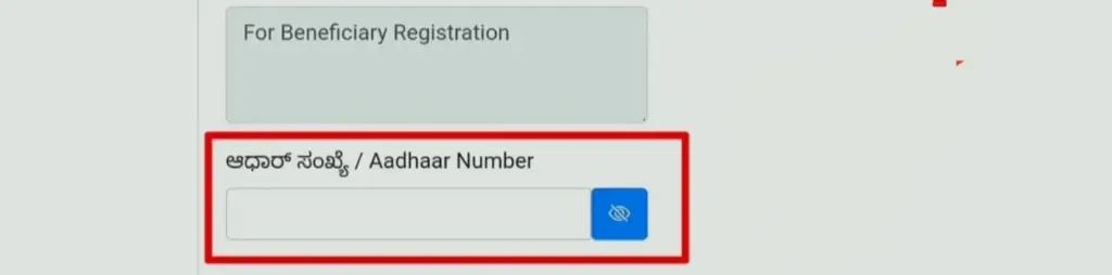Verify Your Aadhaar