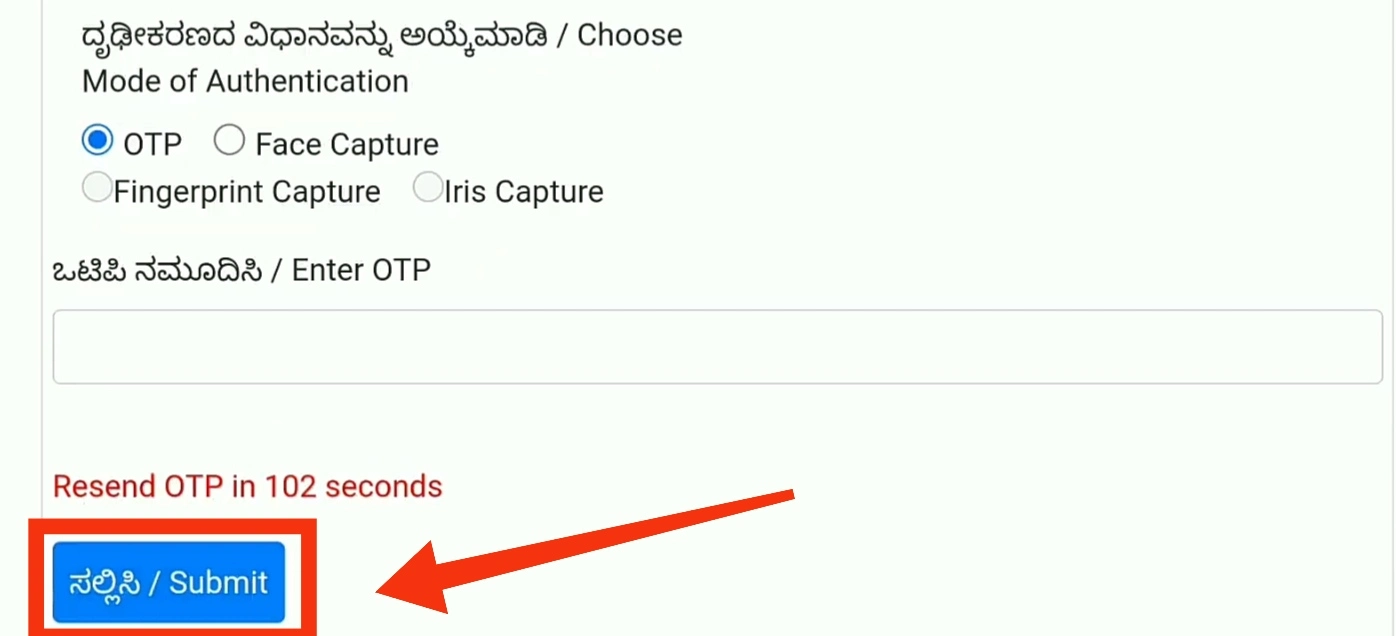 enter adhar otp enter adhar otp